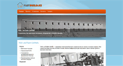 Desktop Screenshot of fastbuild.kz